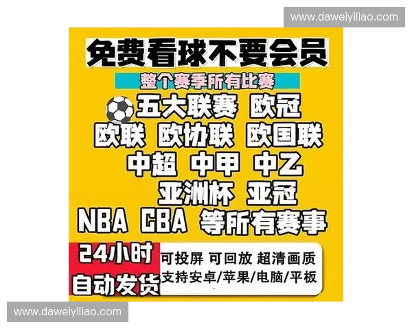 2026年足球赛事全程直播观看指南让你不错过任何精彩瞬间